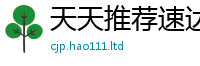 2025新澳门天天精准大全谜语向7777788888管家婆老家三肖四码